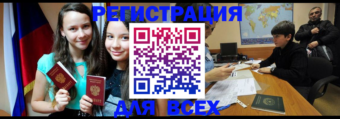 прописка для школы в Чистополье